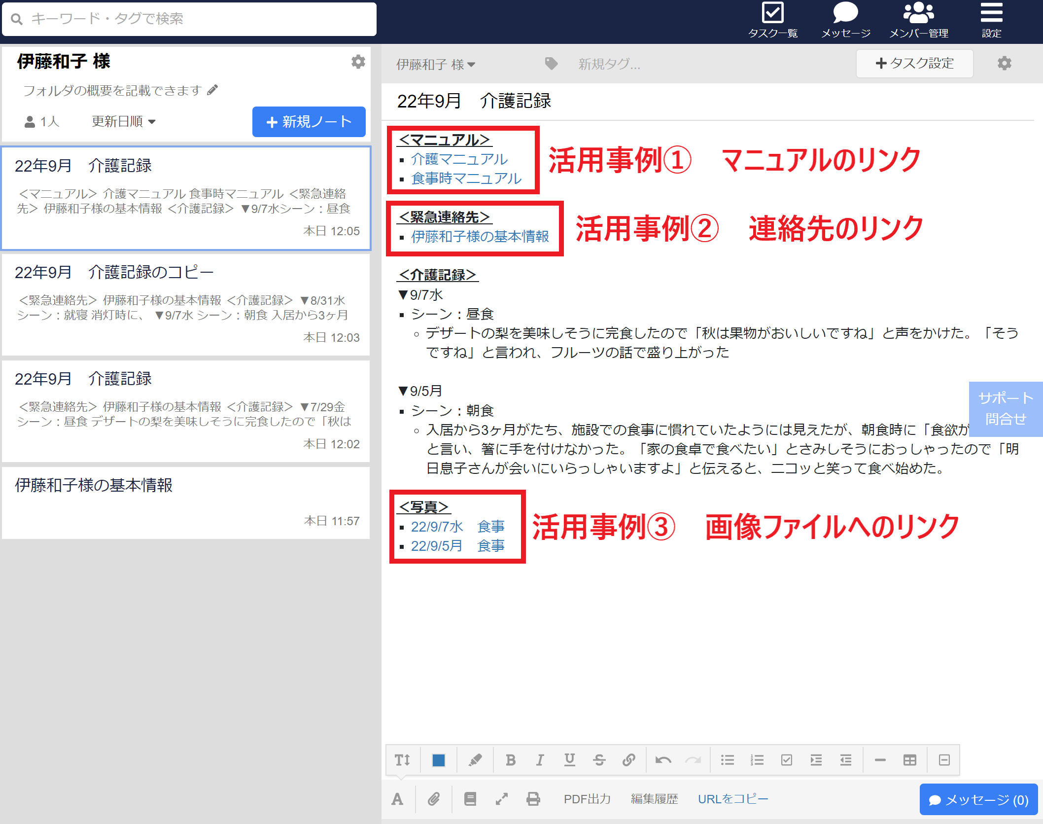 介護・福祉のStock活用事例画像