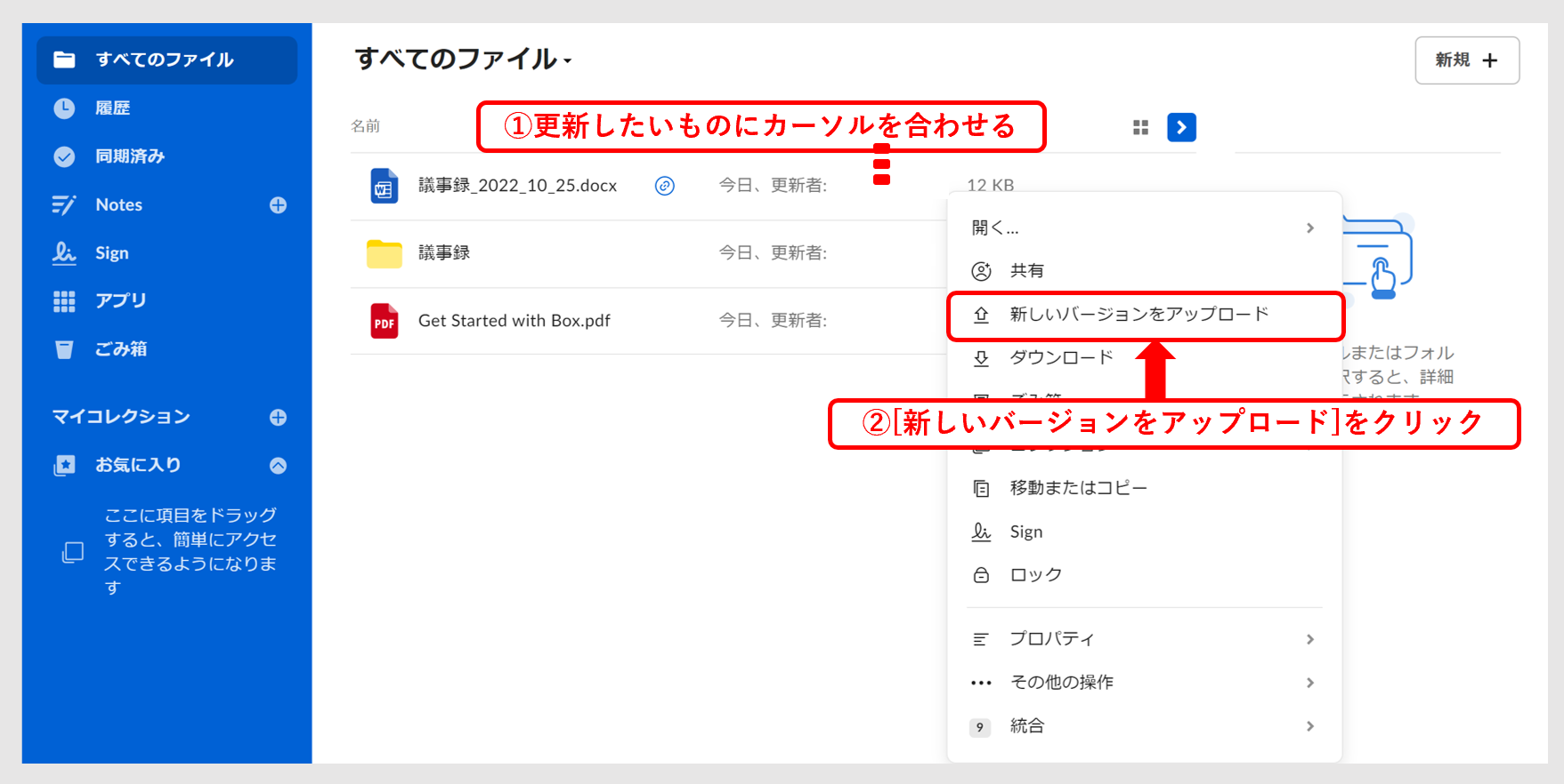 ファイルを更新する画面