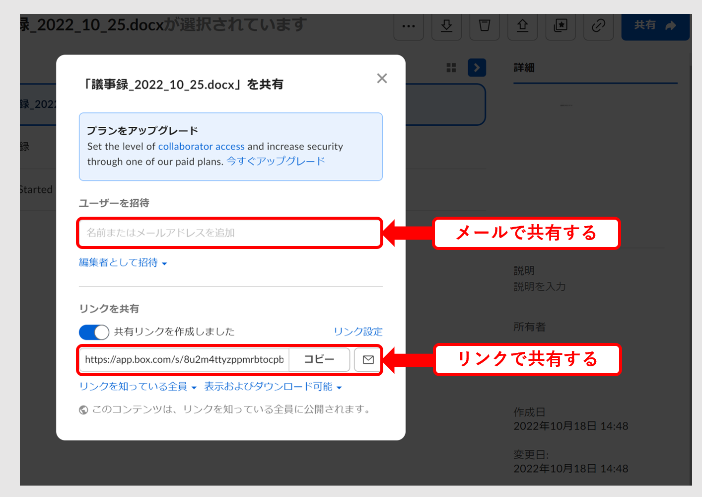 共有方法を選ぶ画面