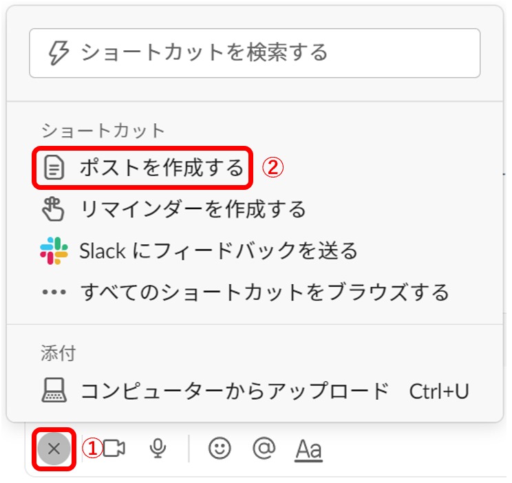 Slackのポストを作成する画像