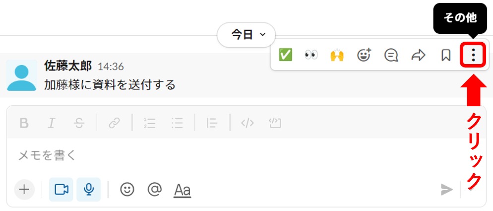 メッセージの詳細画面を開く画像