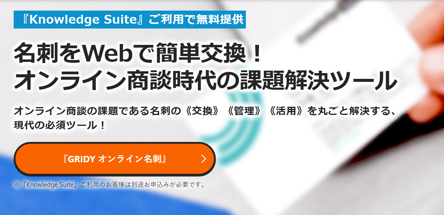Knowledge Suiteのトップページ
