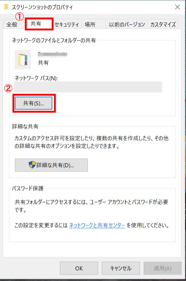 アクセス権限の設定画面を表示する画面