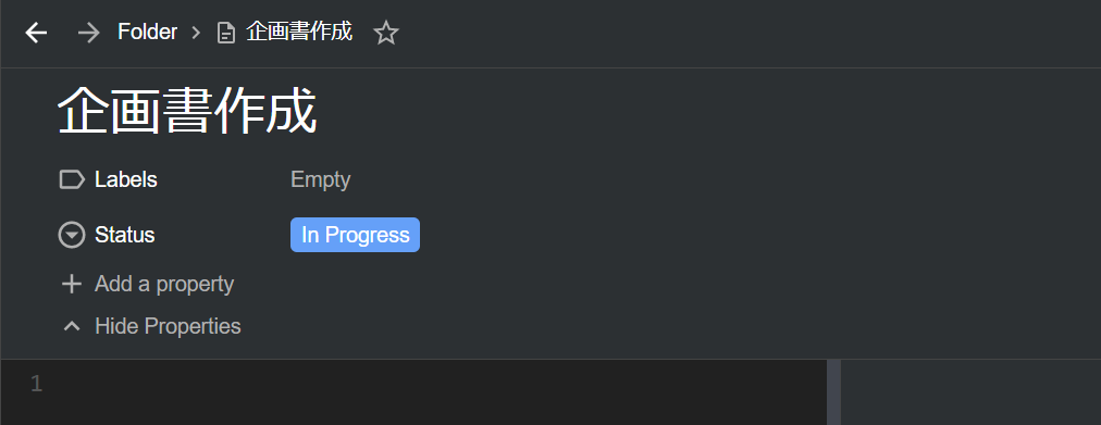 Boost NoteでステータスをIn Progressに設定する画面