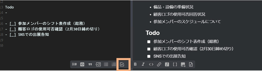 Boost Noteでチェックボックスを追加する画像