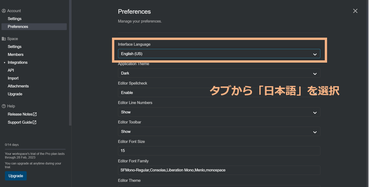 Boost Noteで日本語を選択する画面
