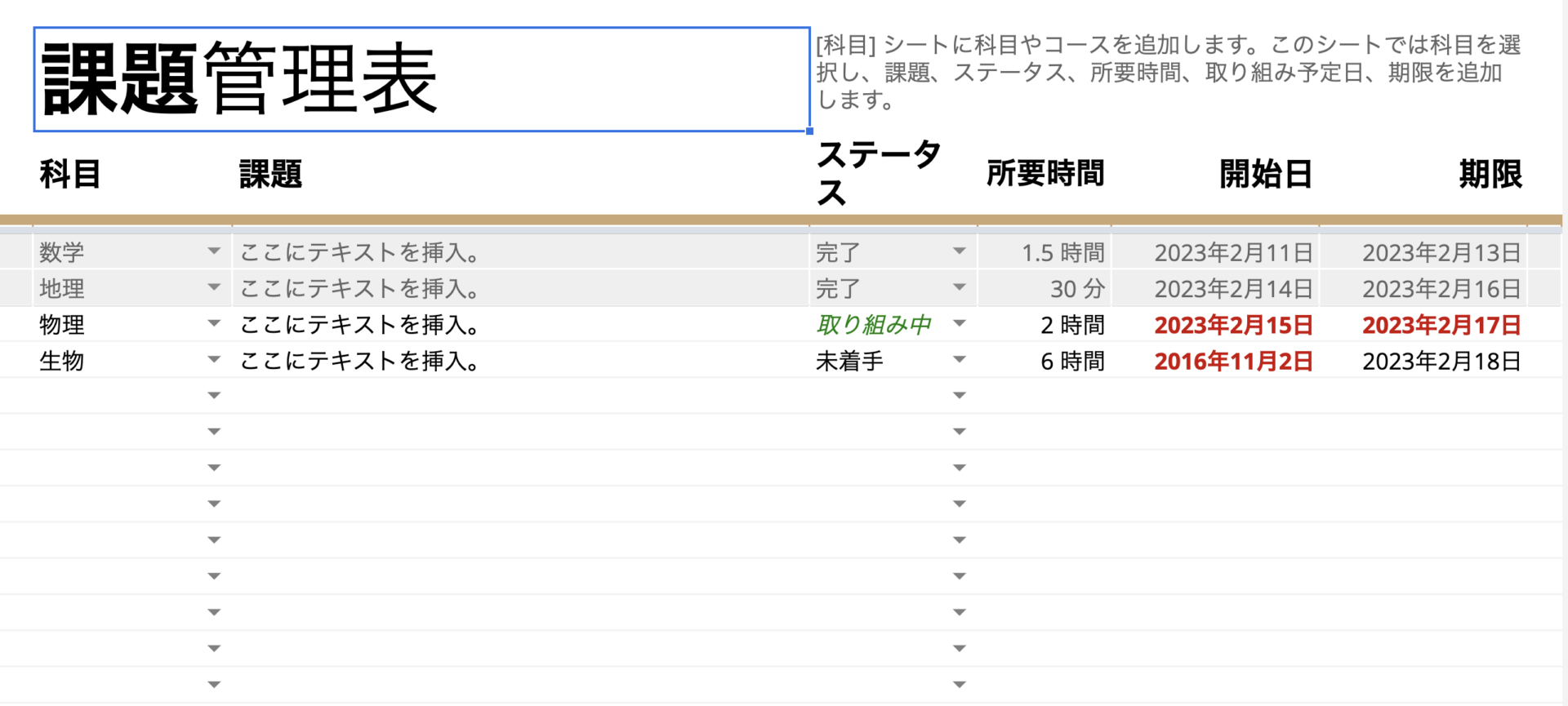 Googleスプレッドシートのサイトページ