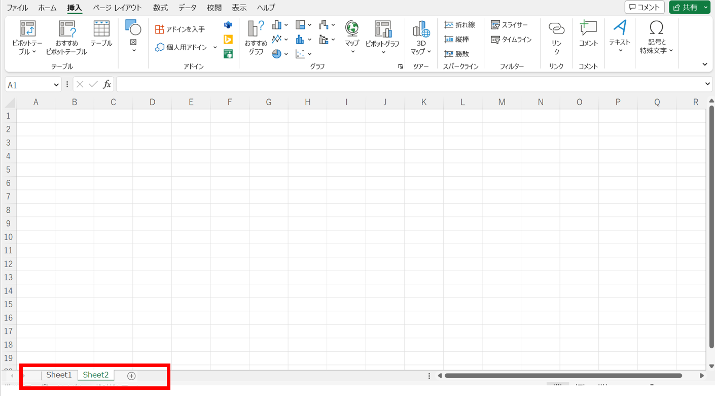 Excelのシート