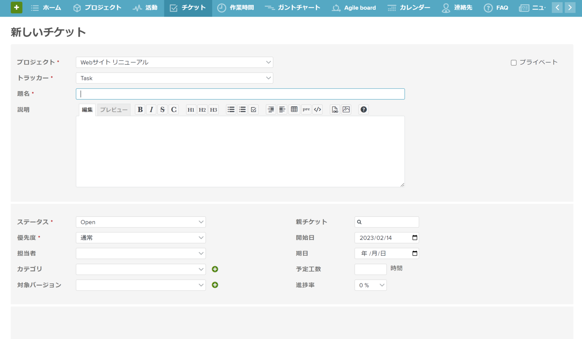 Planioの新しいチケット