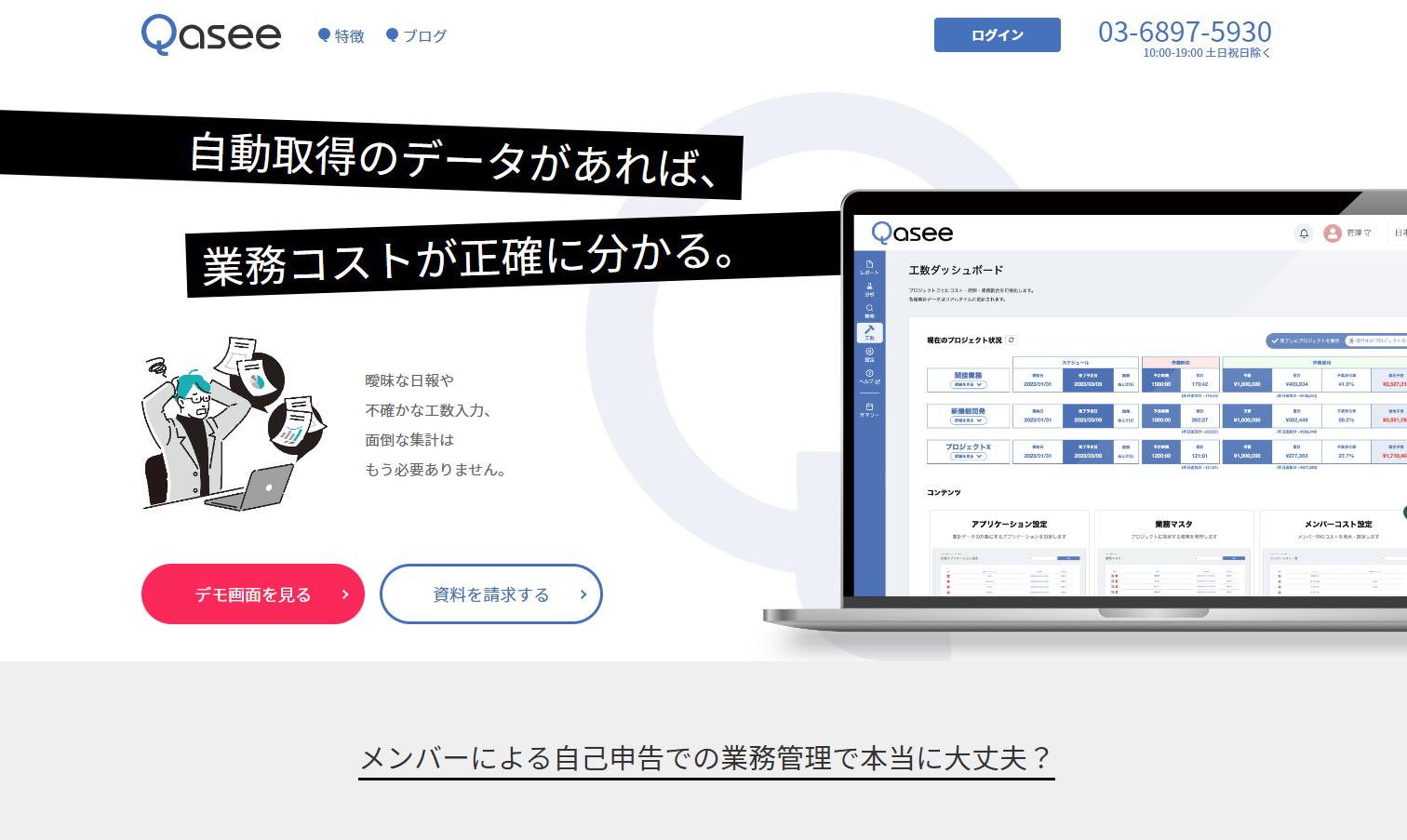 Qaseeのサイトページ画像