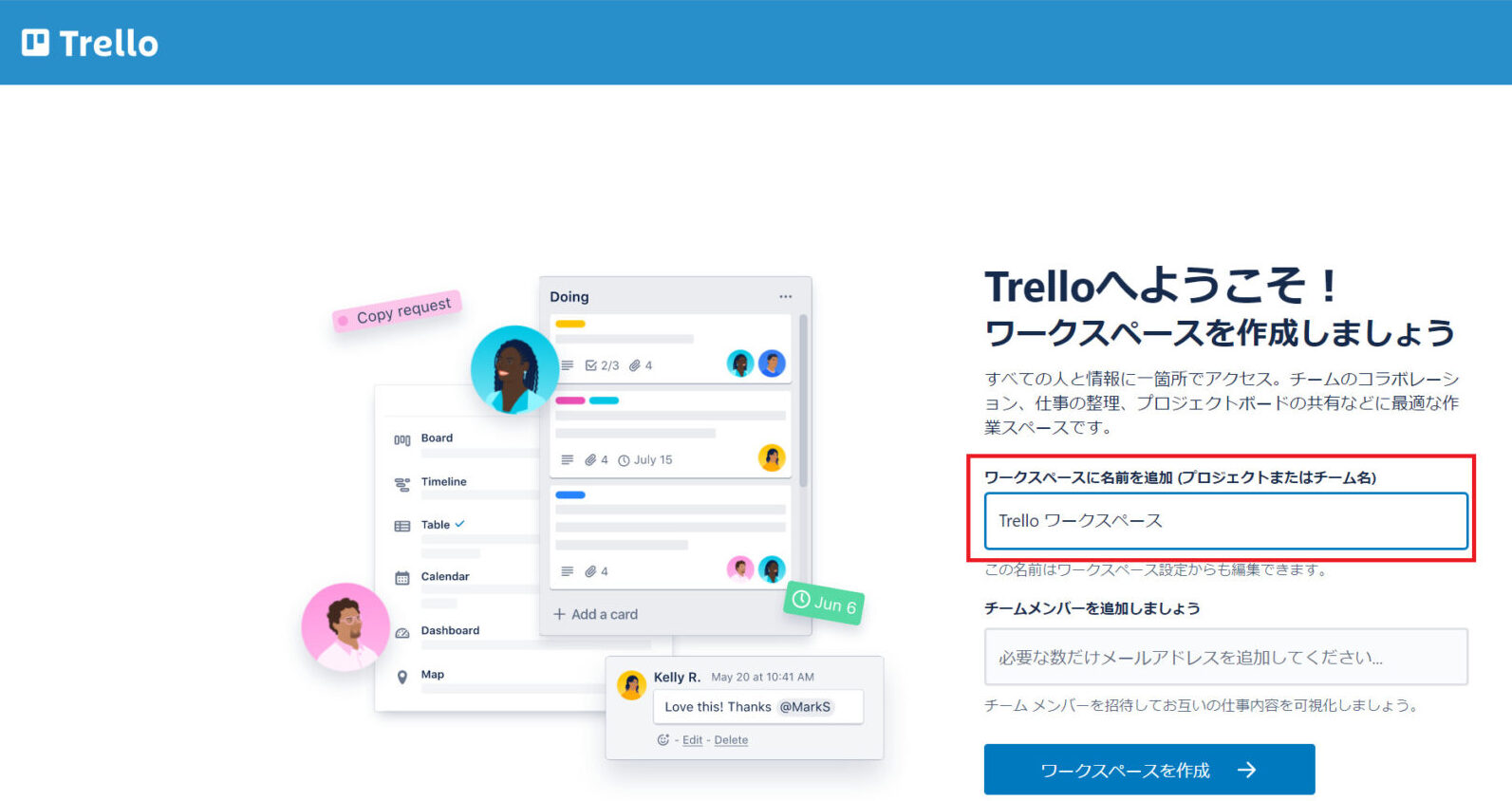 ワークスペースの名称を設定する画面
