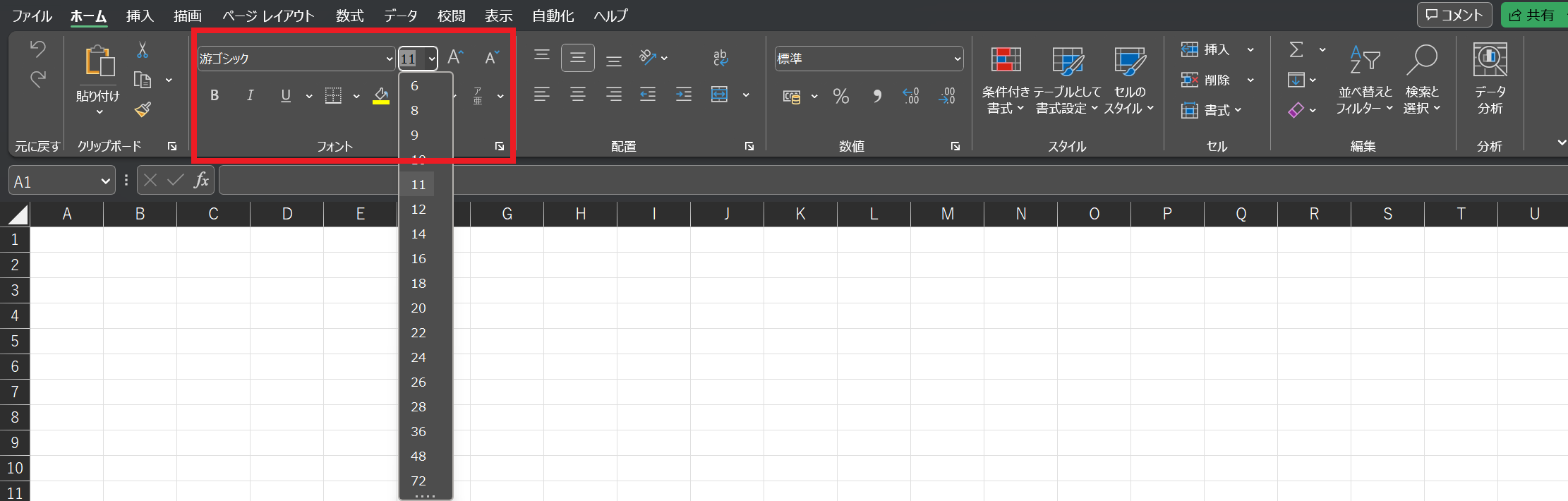 任意のフォントサイズを選択する画面