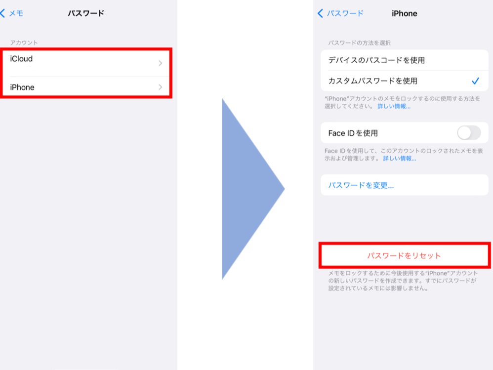 パスワードを設定する画面