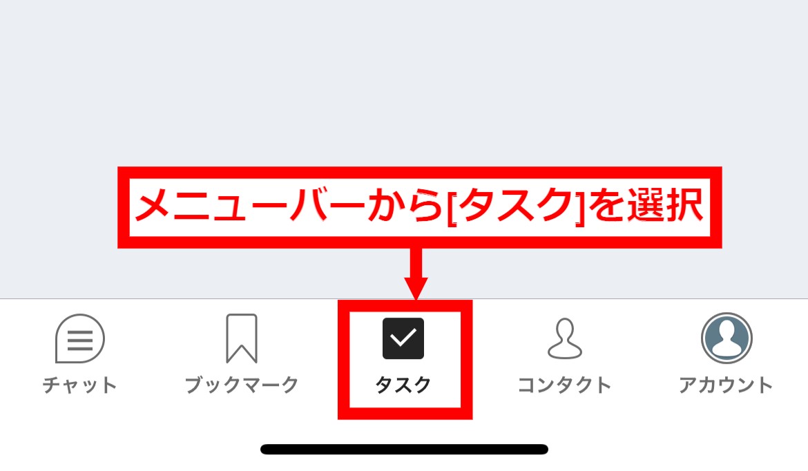 アプリのメニューバー画面