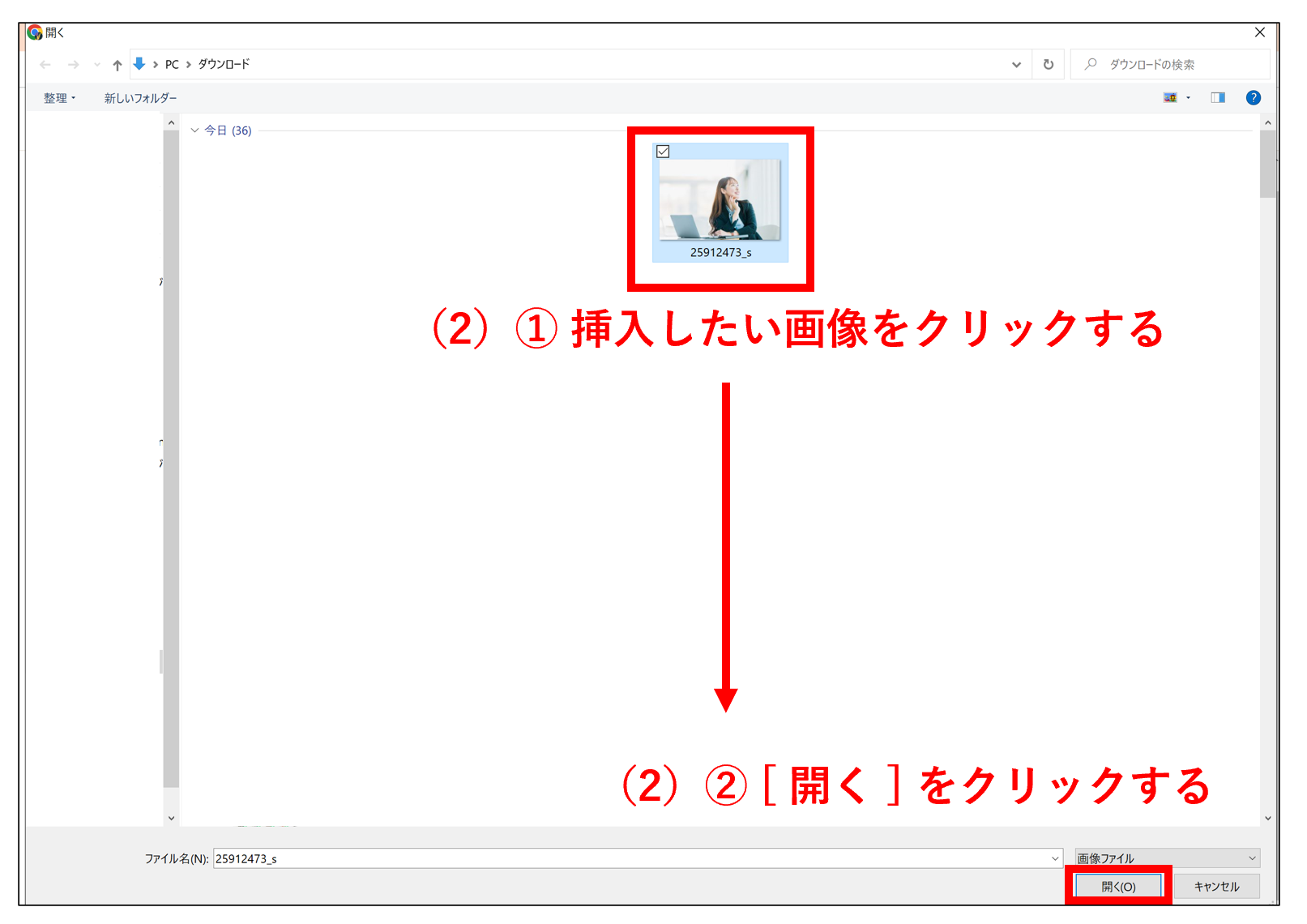 挿入したい画像を選ぶ画面