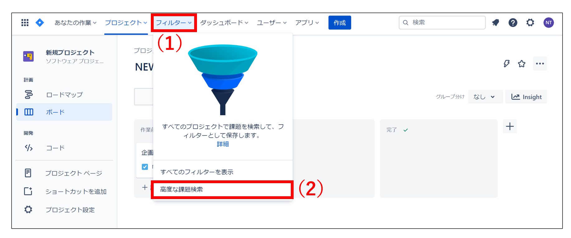 ファイルターを設定する画面