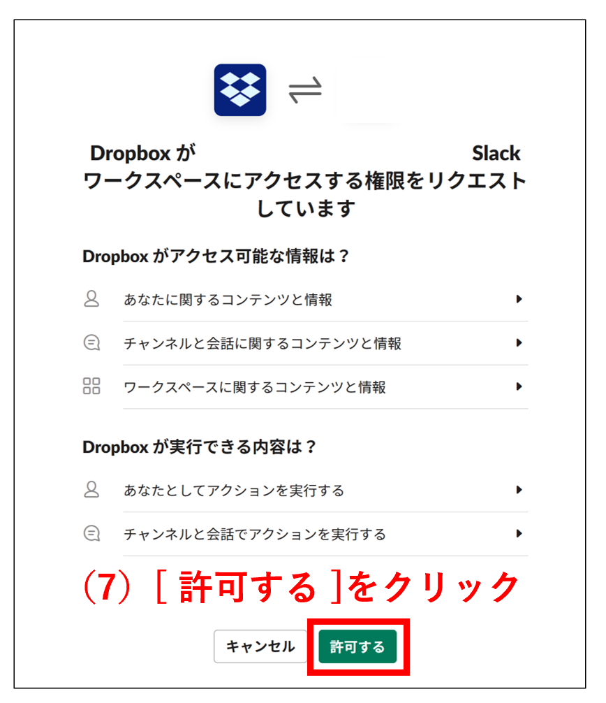 許可する画像
