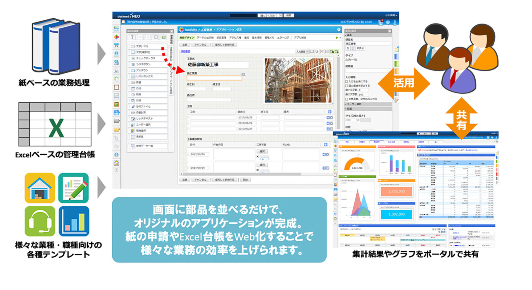 J-MOTTOの業効率化ツールに関する画像