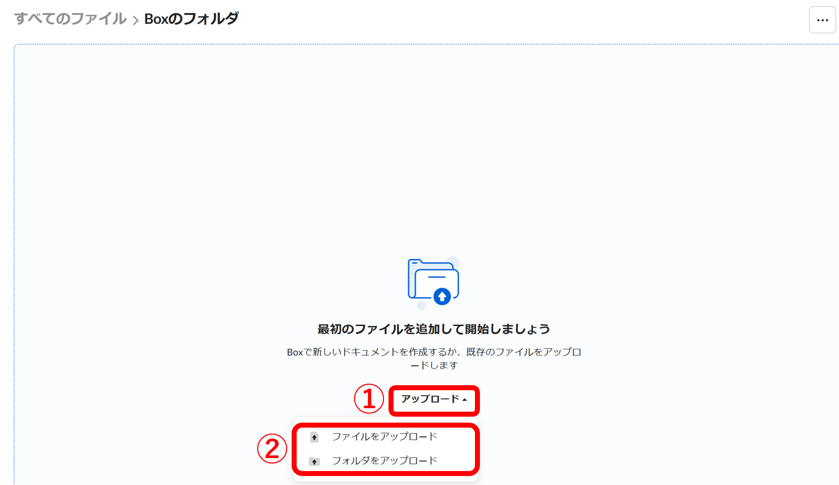 アップロードボタンでデータを移行する方法1