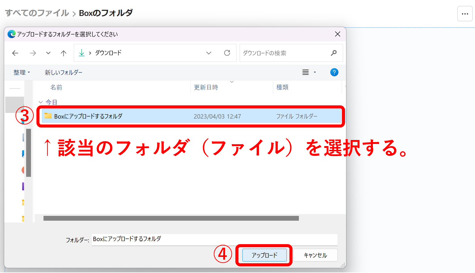 アップロードボタンでデータを移行する方法2