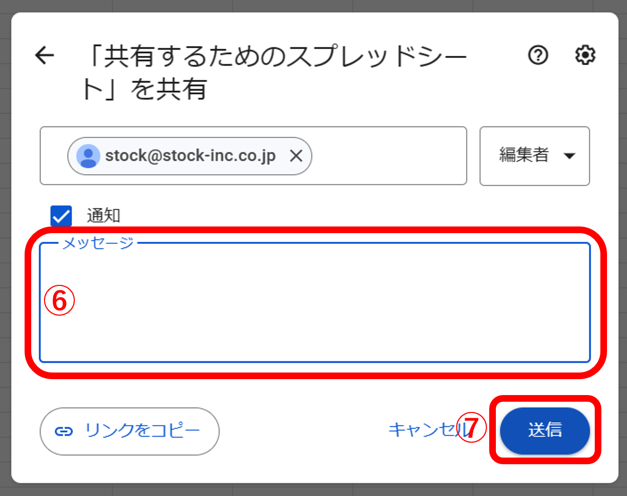 送信ボタンをクリックする画面