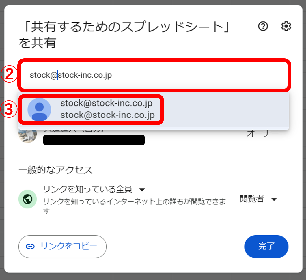 メンバーのメールアドレスを入力し、該当のアドレスをクリックする画面