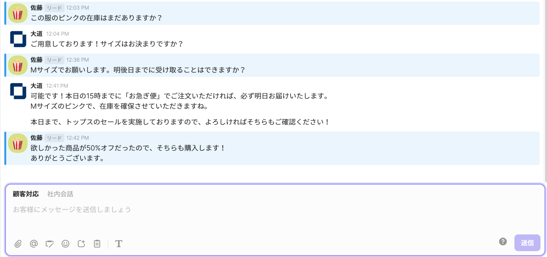チャネルトークの店舗側のチャット画面