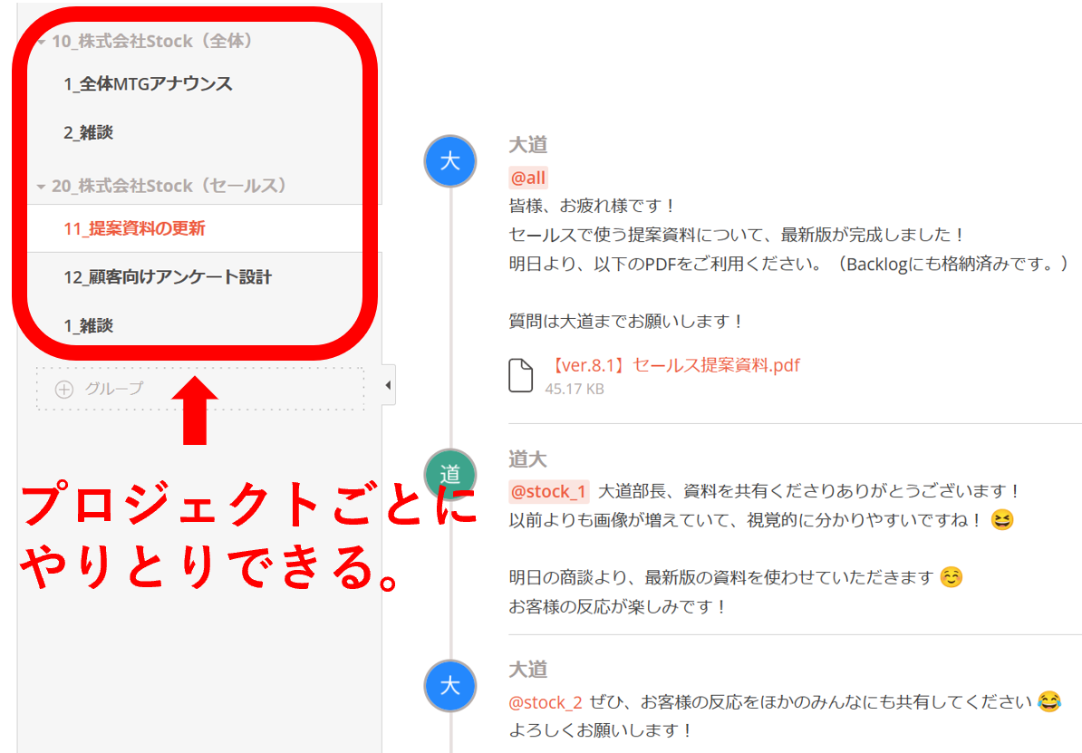 Typetalkのチャット画面1
