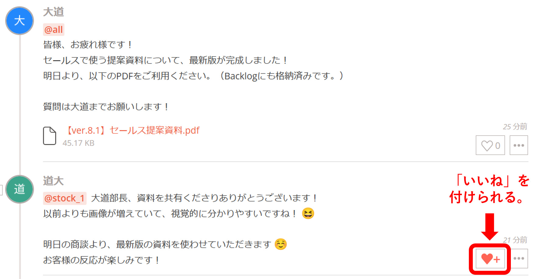 Typetalkのチャット画面2