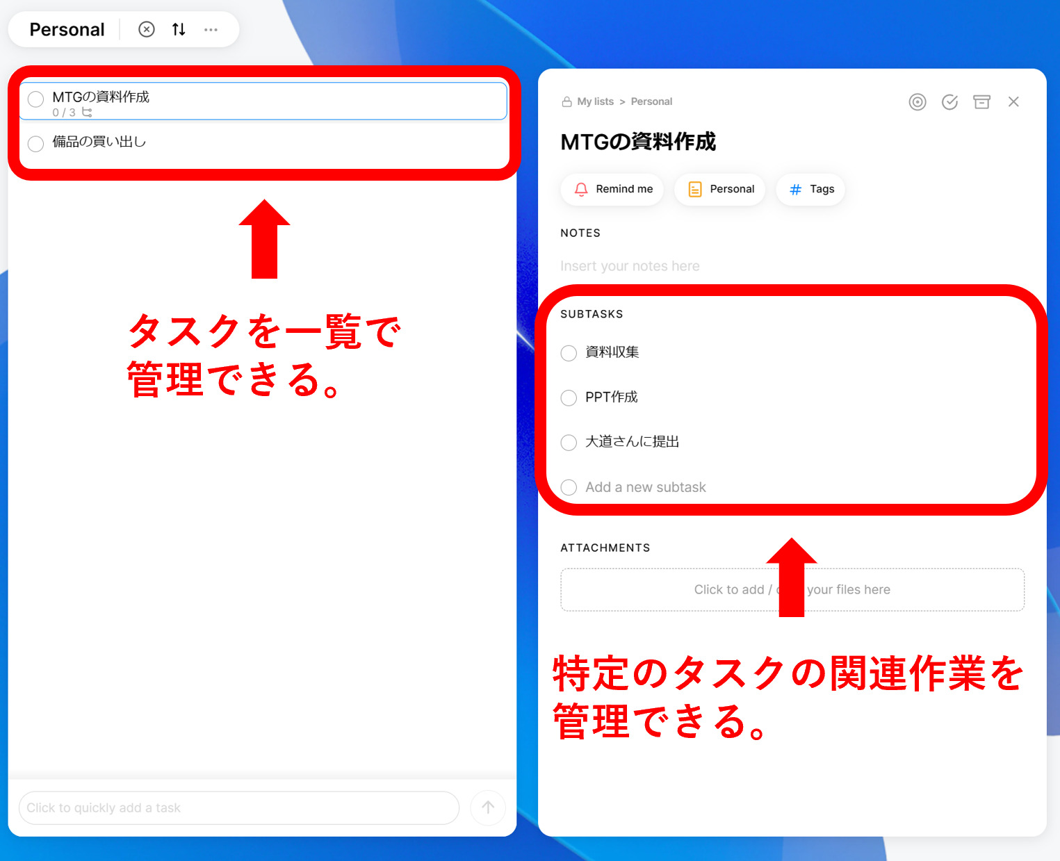 Any.doのタスク管理画面