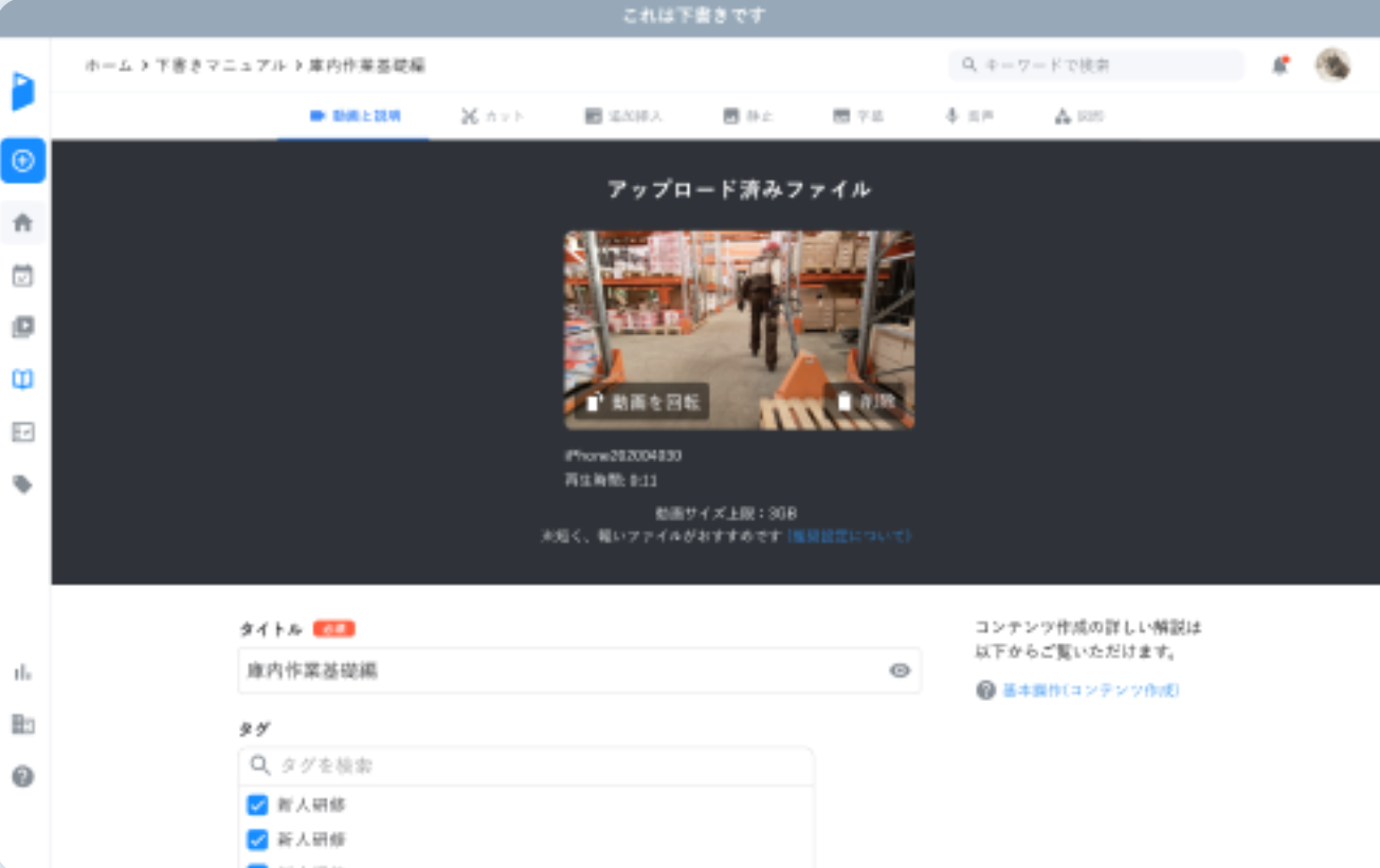 tebikiの動画マニュアル作成手順-tebiki