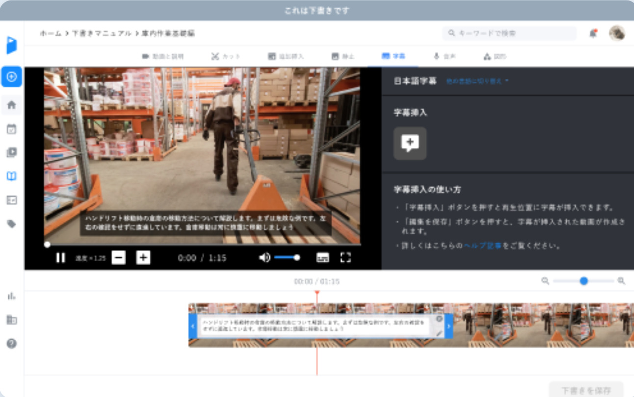 tebikiの動画マニュアル作成手順-tebiki