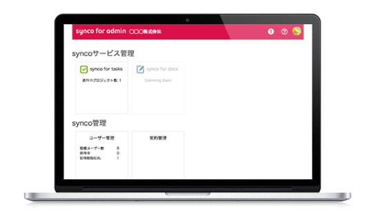 プロジェクト管理の使い方