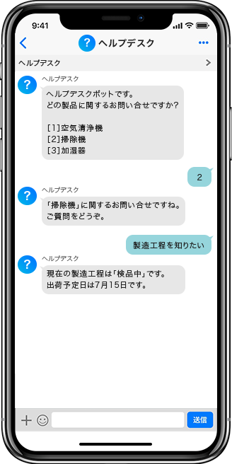 InCircleのチャットボット画面