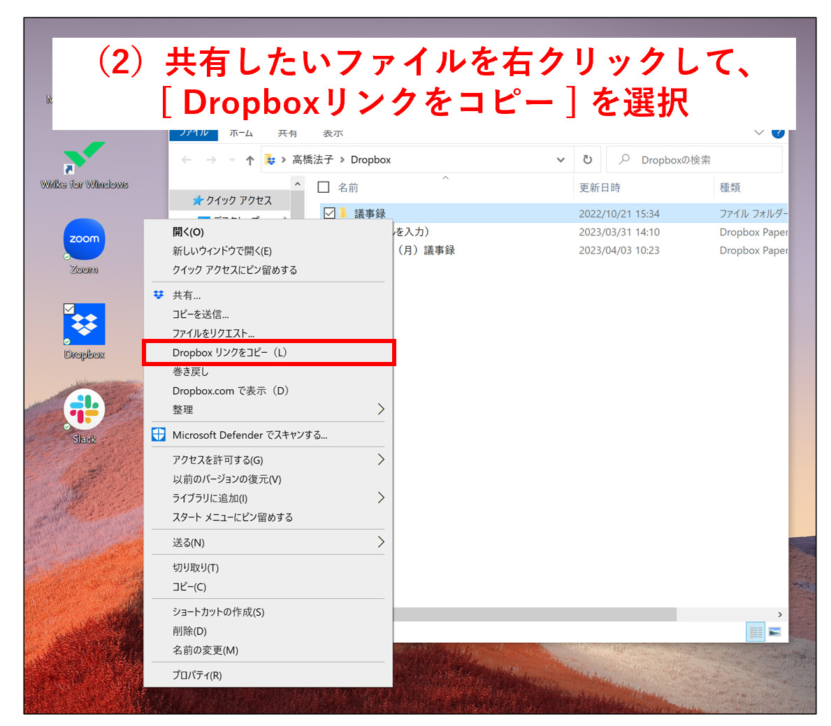 同期したいファイルをドラッグ＆ドロップする画面