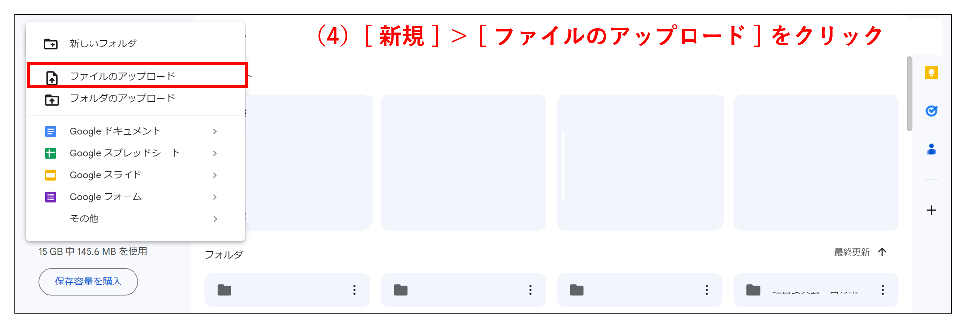 新しいフォルダをダウンロードする画面