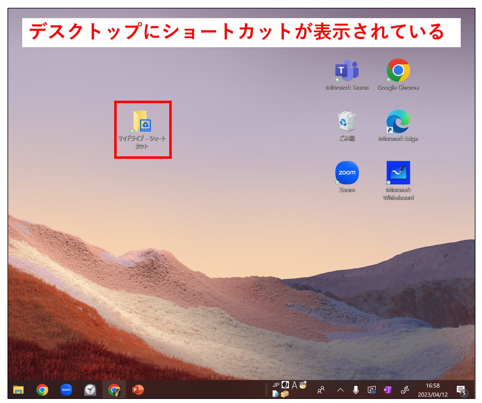 エクスプローラーでGoogle Driveをクリックする画面
