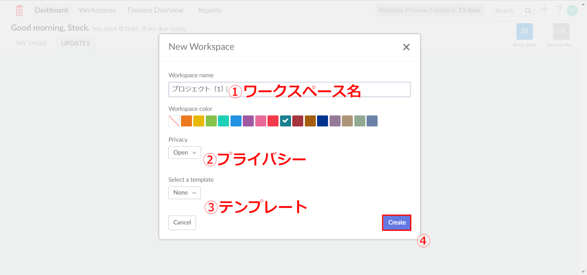 ワークスペースの設定画面