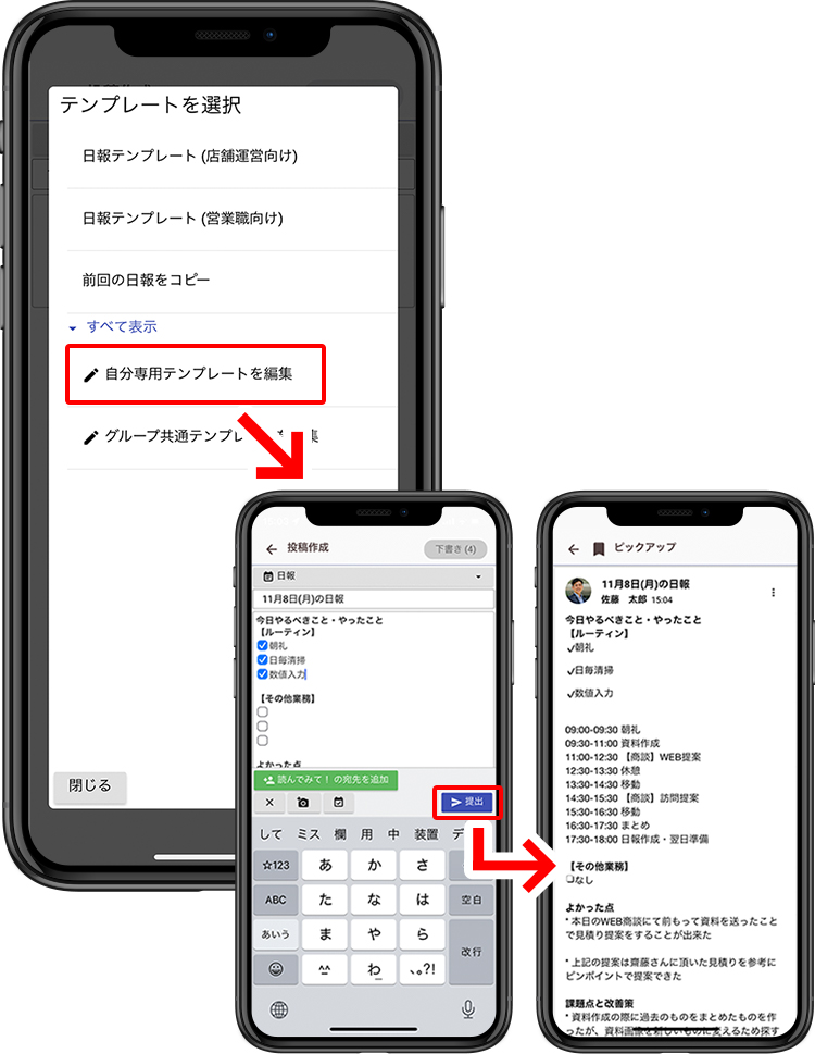 gamba!の日報詳細画面
