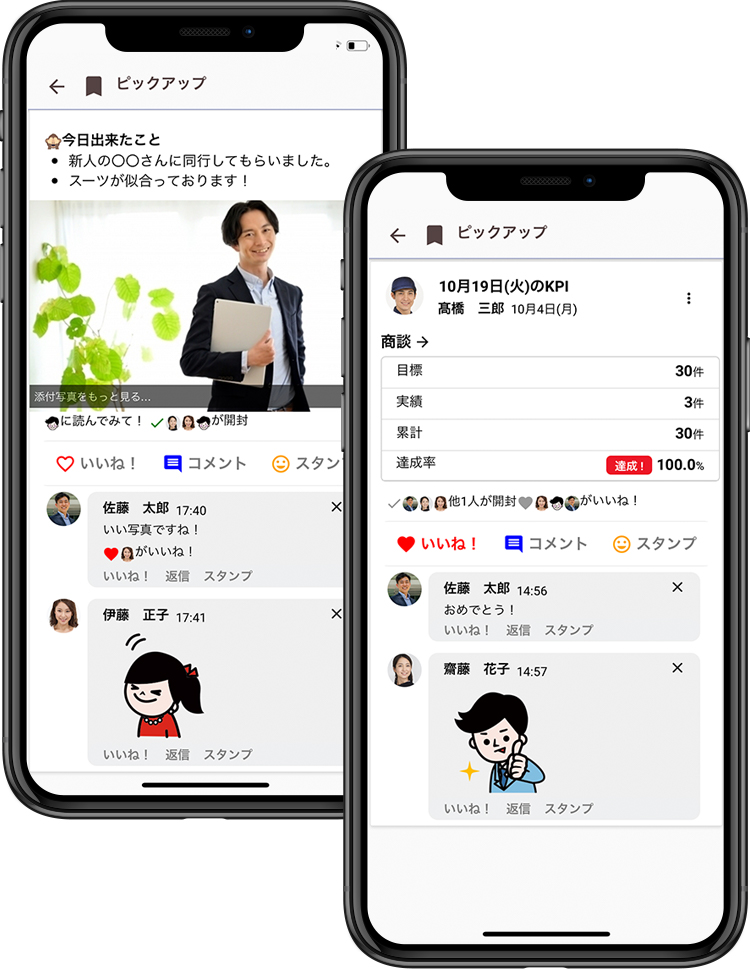 gamba!のコメント画面