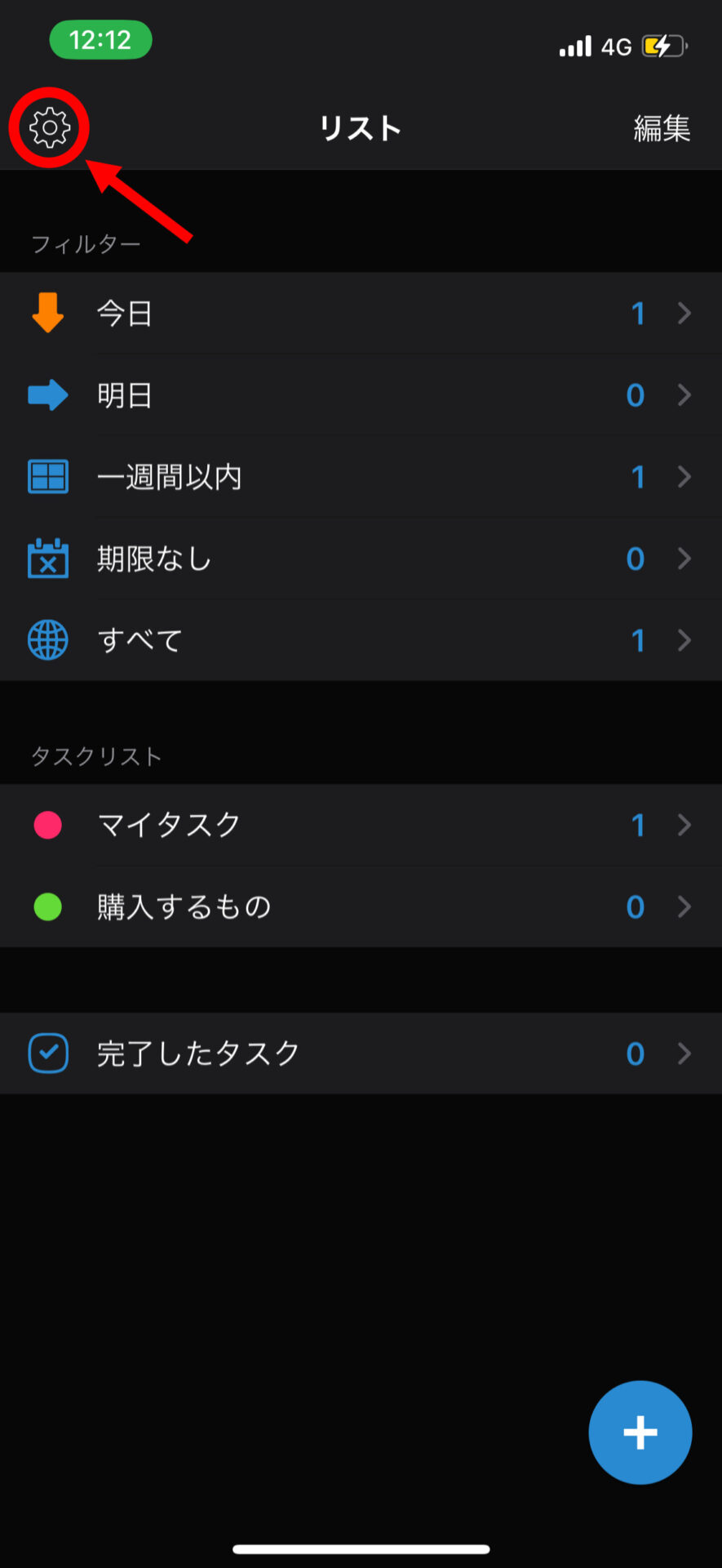 gTasksのホーム画面
