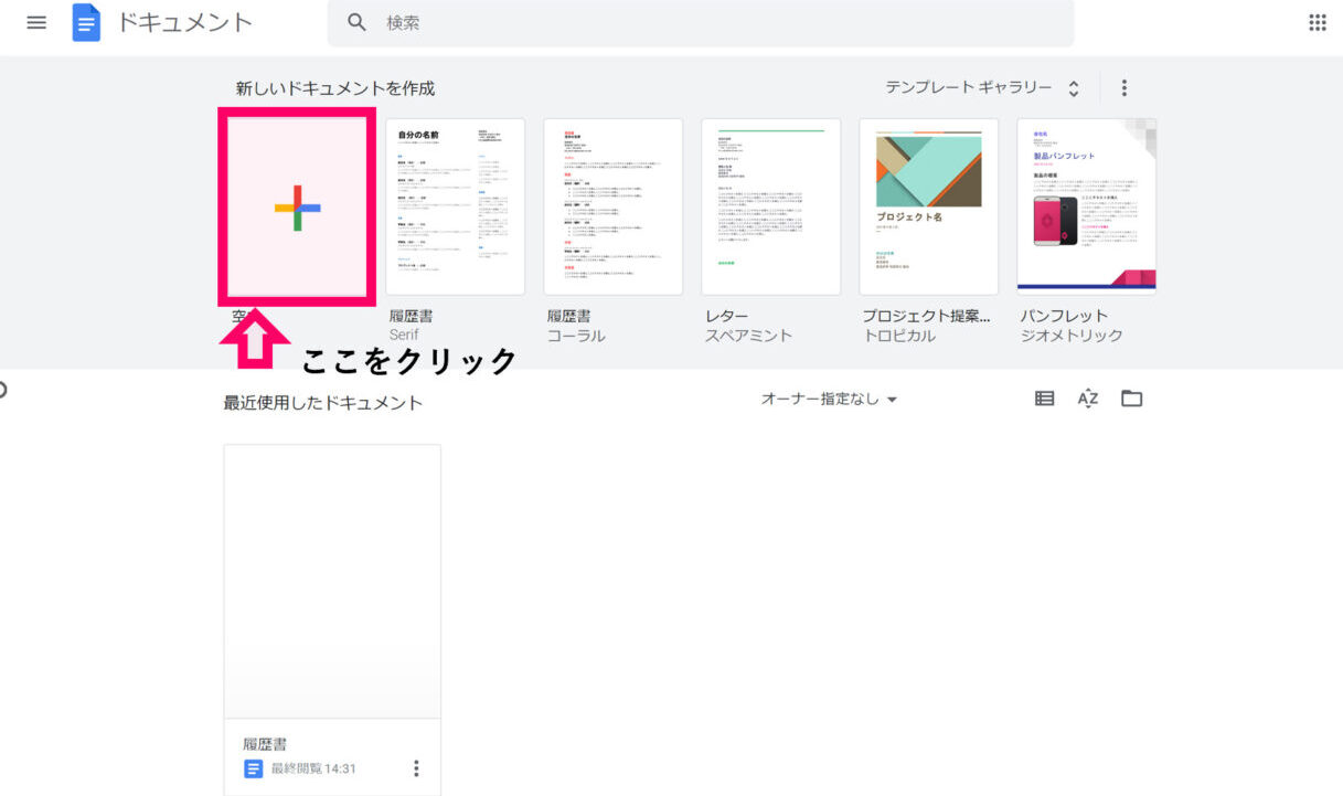 無題のドキュメントを選択する画面