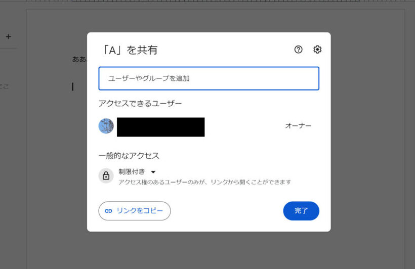 Googleドキュメントのテンプレート