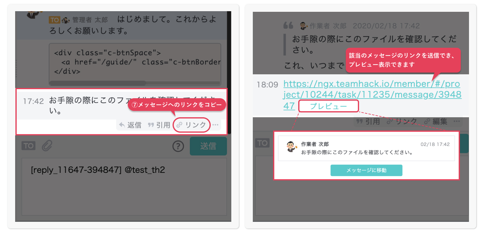 リンク添付画面