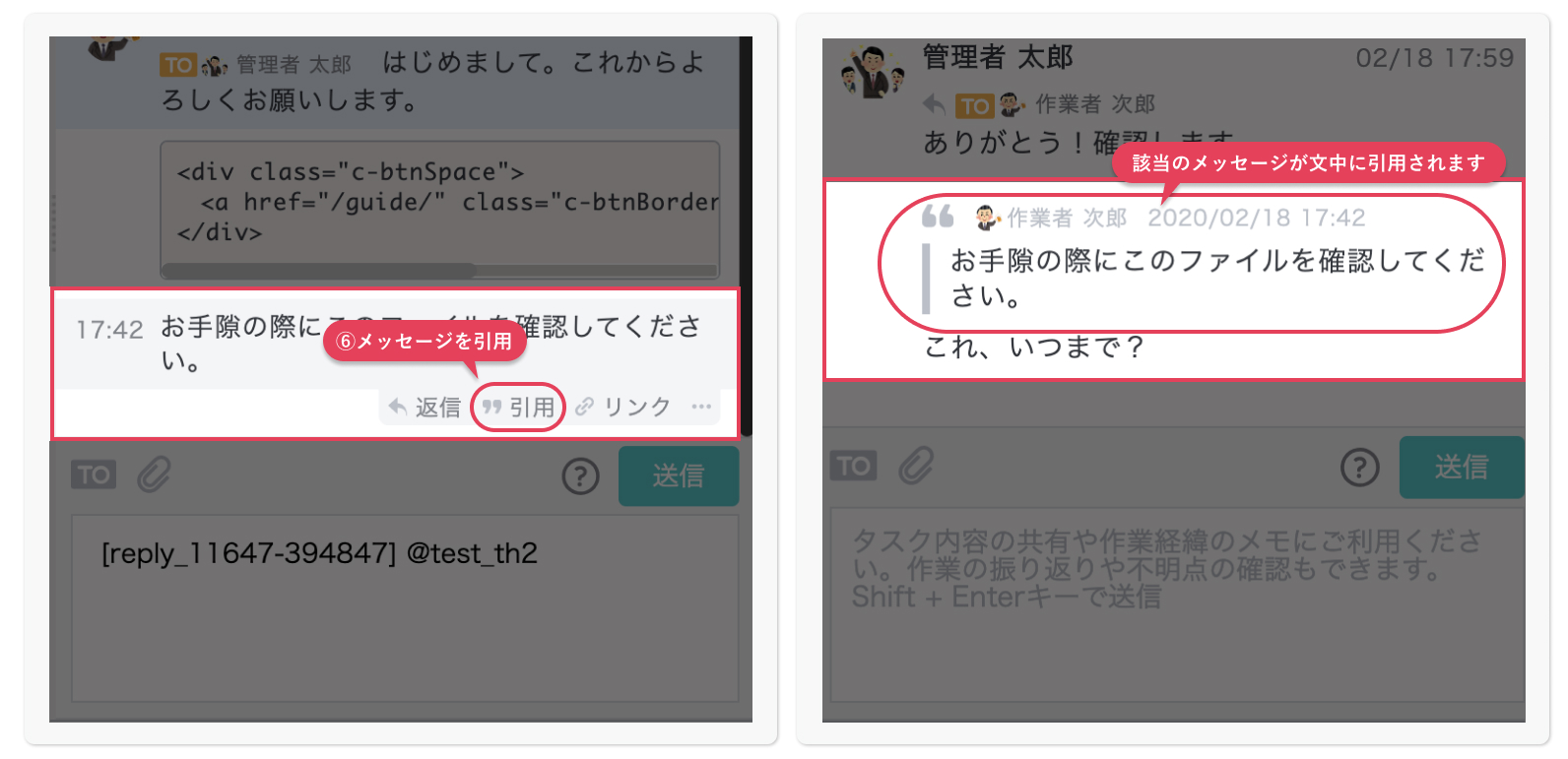 引用画面