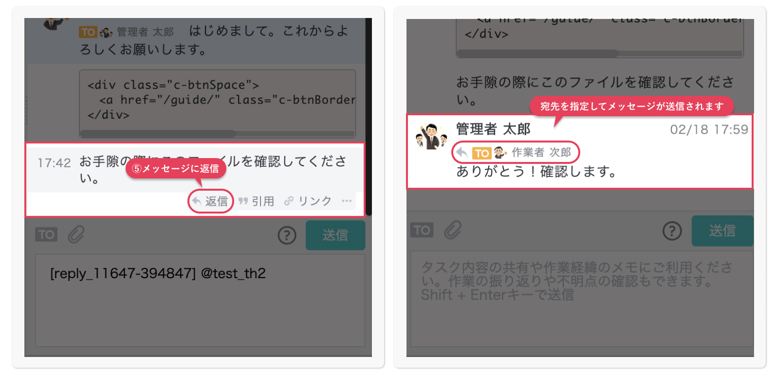返信画面