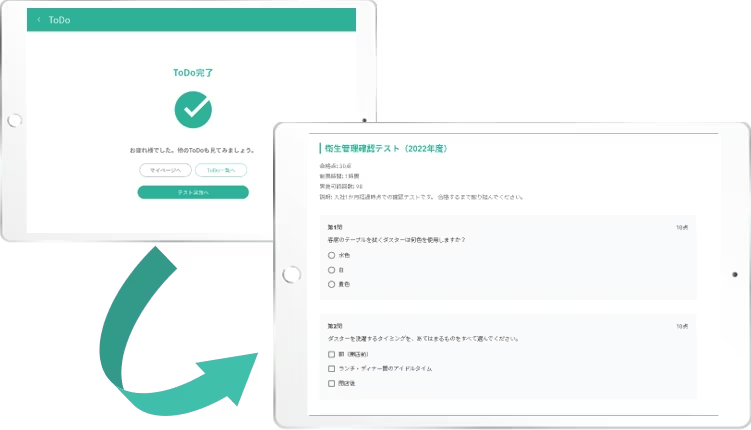 テスト・アンケート機能に関する画面