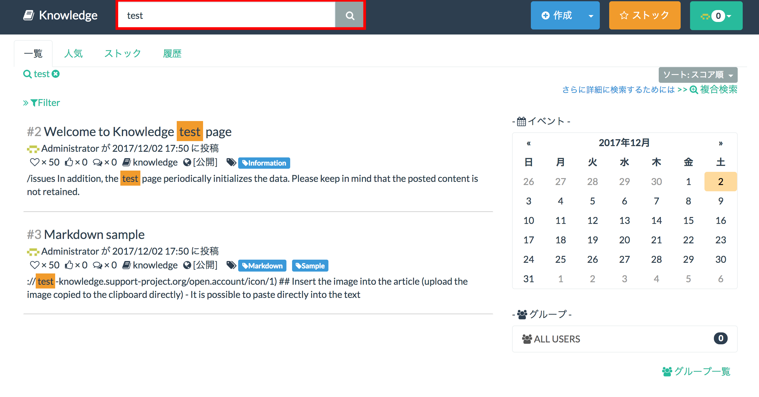 Knowledge｜ナレッジの検索