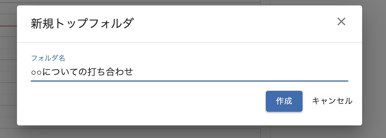 GIJIフォルダ作成