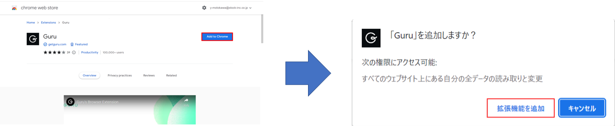 Google Web Storeの画像